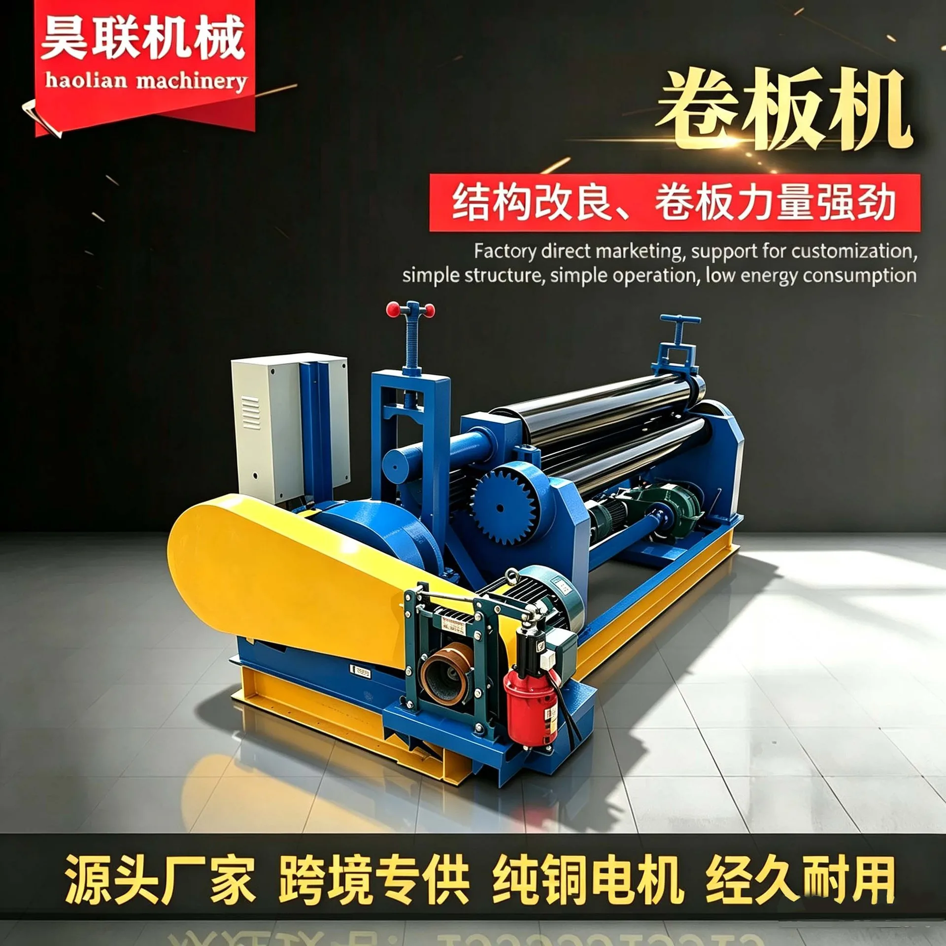 全自动三辊卷板机电动卷圆机滚圆机不锈钢铝板镀锌板卷圆机 - 3