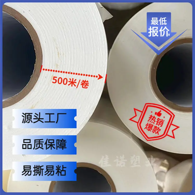 不锈钢板蓝色保护膜 价格/塑钢门窗保护膜/剥离无残胶 - 3