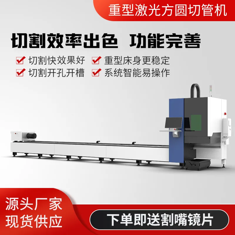 重型激光切管机 大口径H型钢槽钢切割机 钢结构专用激光下料设备(郑州联鑫机械制造有限公司)