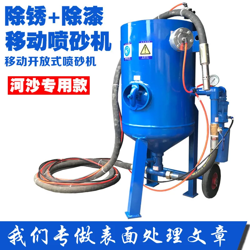 全自动高压移动式喷砂机气动除锈喷砂机高压水喷砂设备