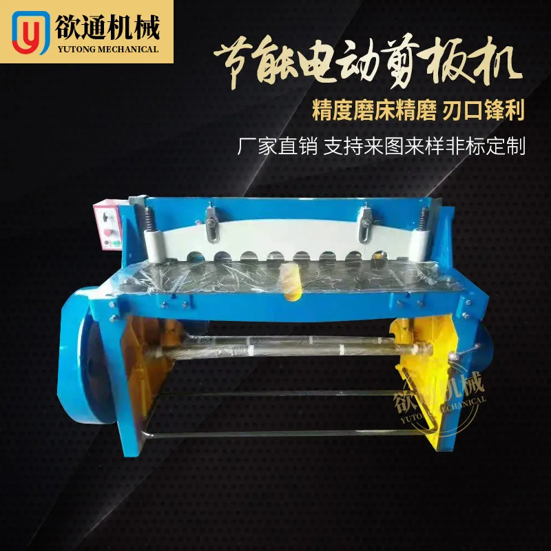 电动剪板机 机械剪板机Q11-3*1500 铸铁制造(欲通机械) - 3
