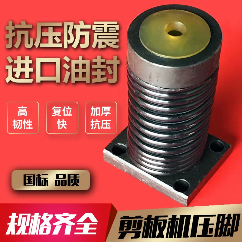 QC12液压剪板机压料缸压脚聚氨酯压料脚油缸压爪抗压弹簧压脚马鞍山市利尔达机械刀模厂