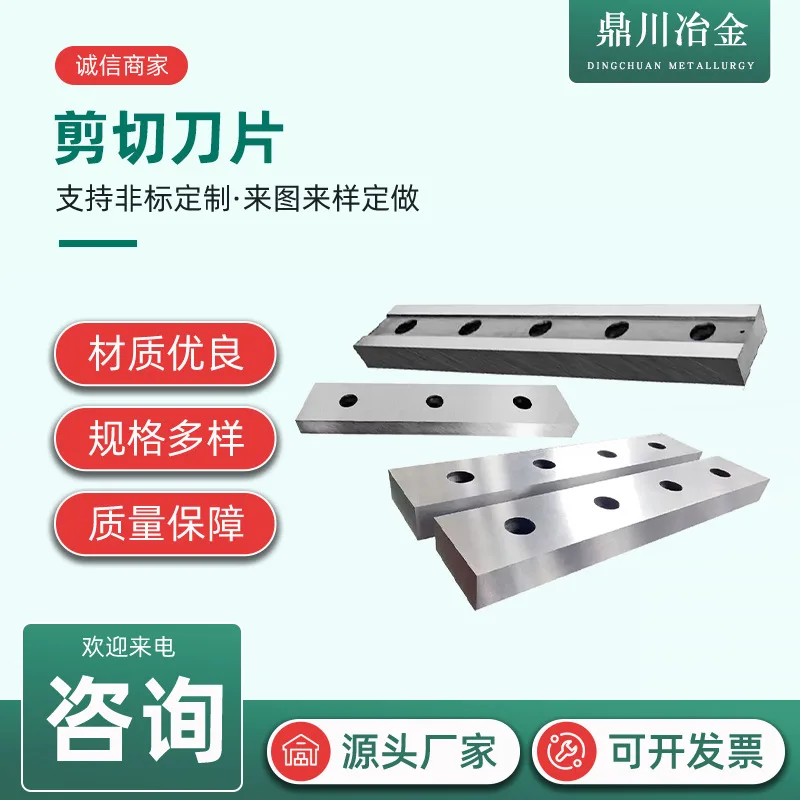 剪板机刀片液压摆式闸式机械剪板机上下刀具废钢剪龙门鳄鱼剪刀片