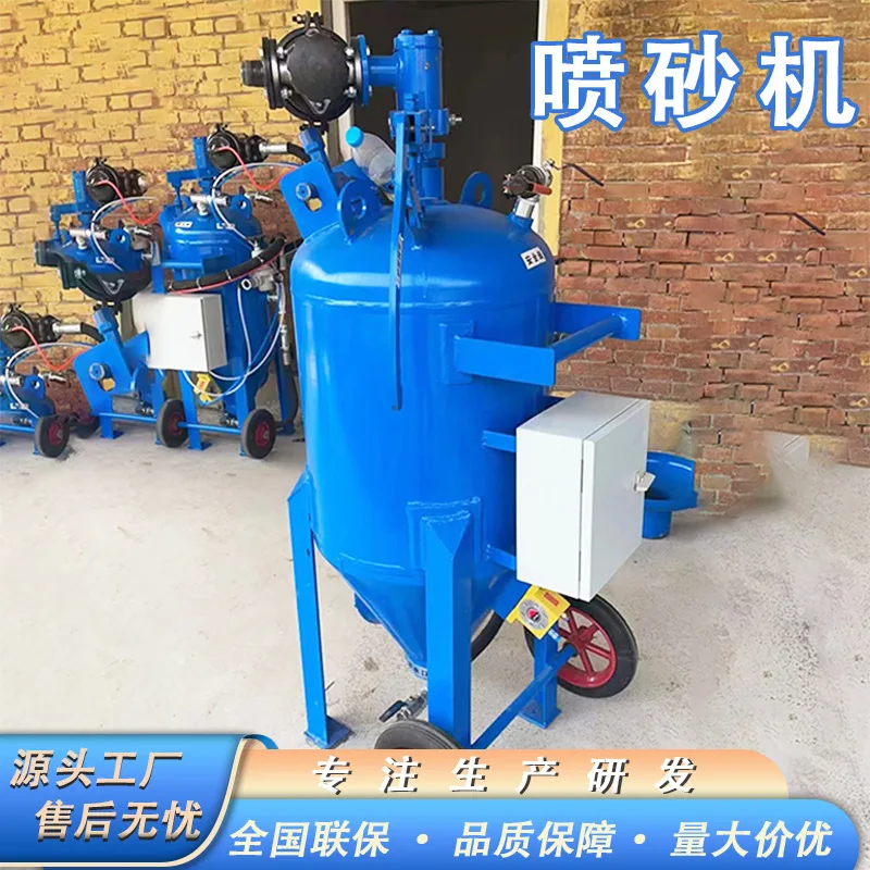 全自动高压移动式喷砂机气动除锈喷砂机高压水喷砂设备 - 2