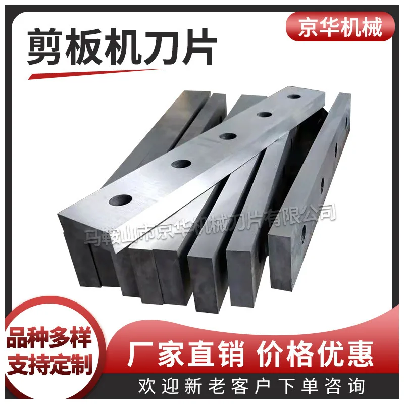 【质量三包】液压摆式剪板机刀片 液压闸式剪板机刀片 剪板机刀具 - 3