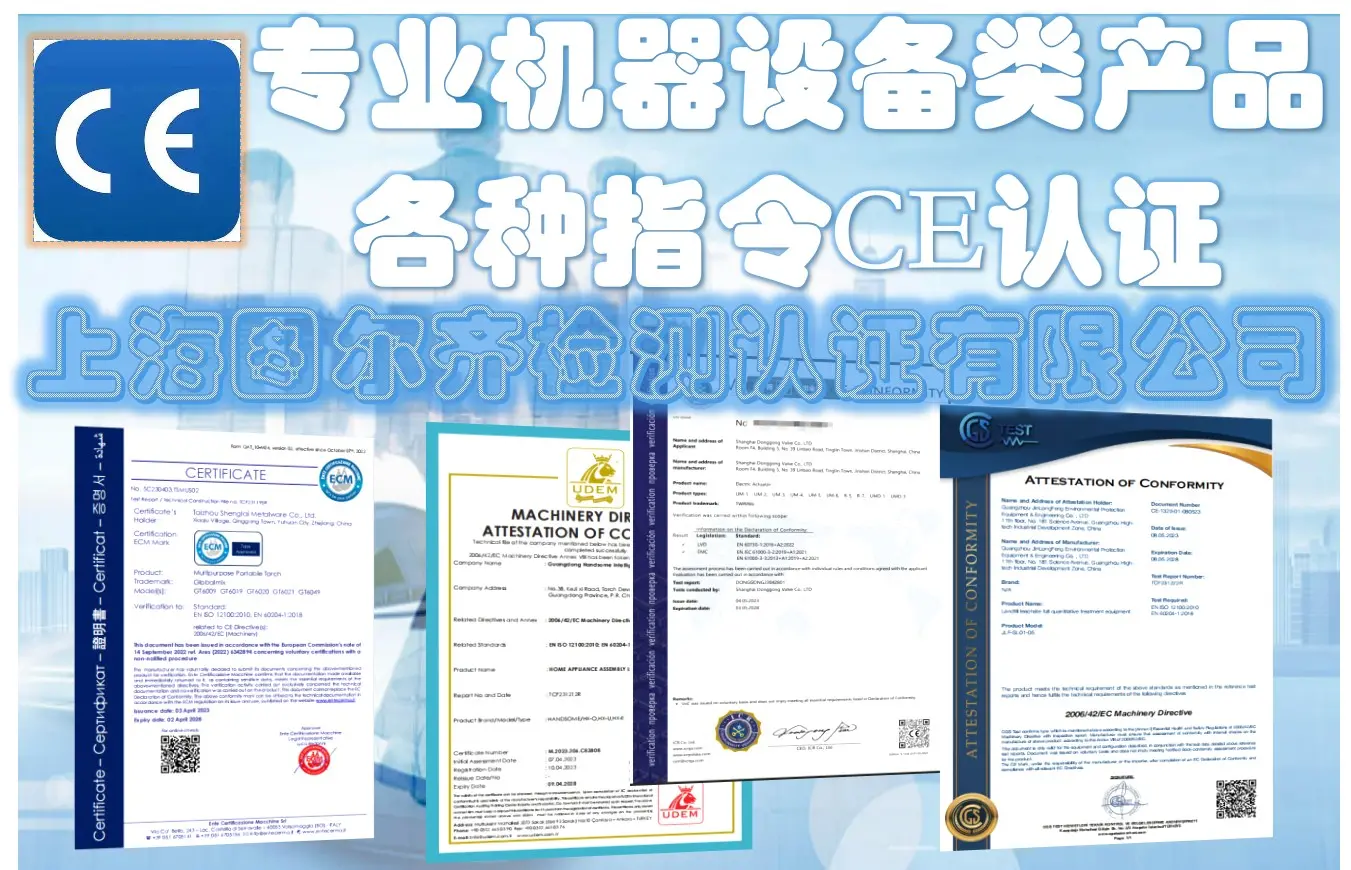 不锈钢数控旋压机出口CE认证要求