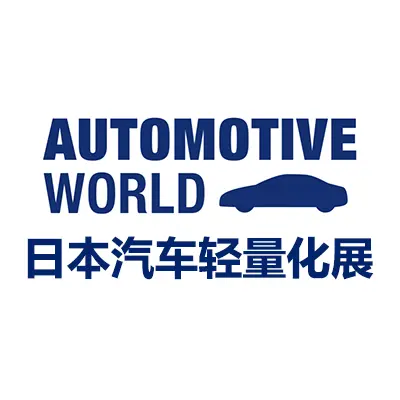 2026日本汽车轻量化展 门票 时间 地点 4天3晚行程 A