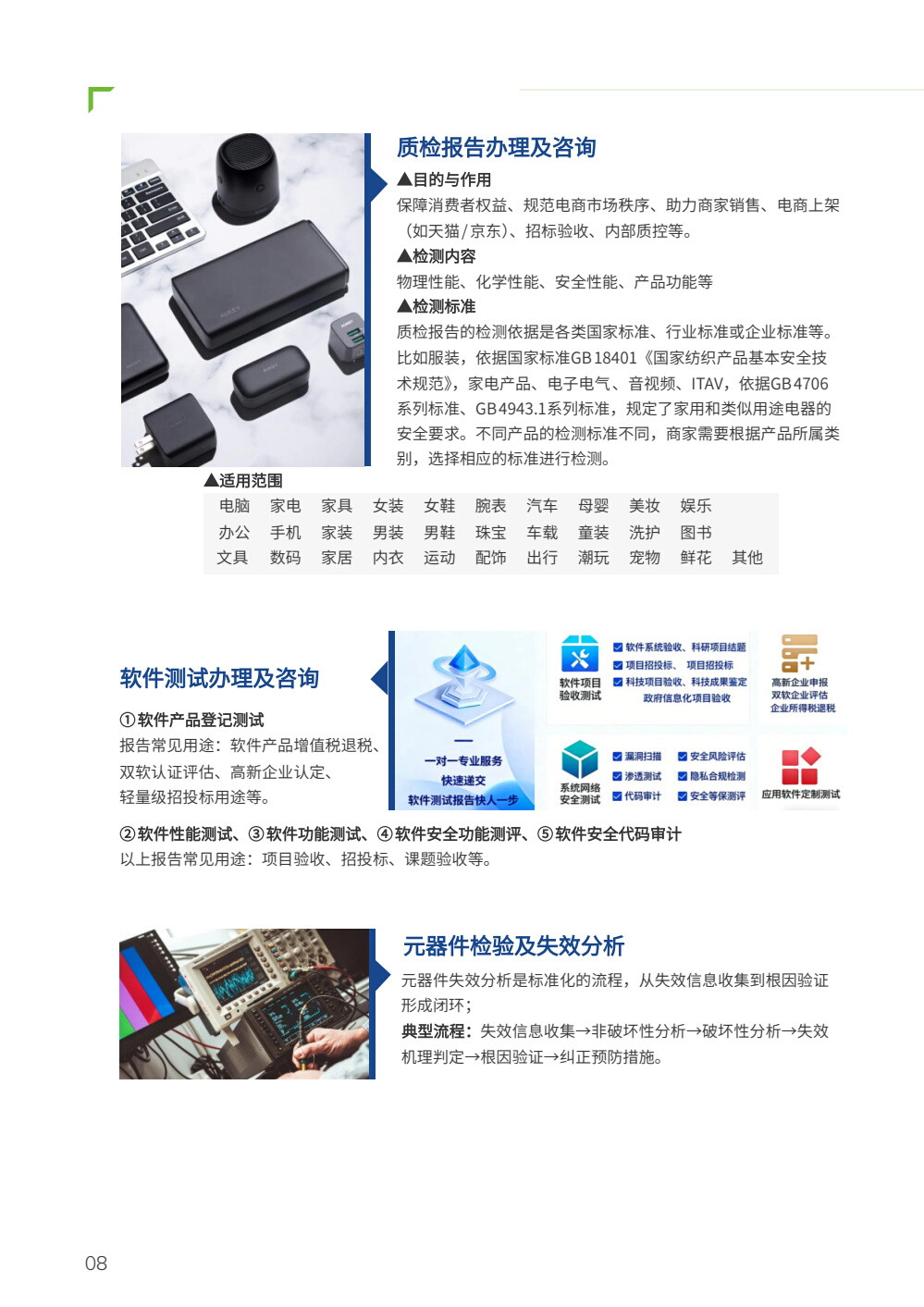 服务器金属氧化层性能测试 板材表面防腐涂层检测