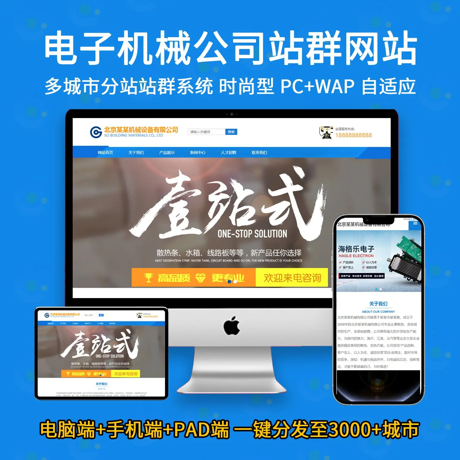 挖掘机械校平机推广引流获客技巧 有哪些方法和途径呢 - 3