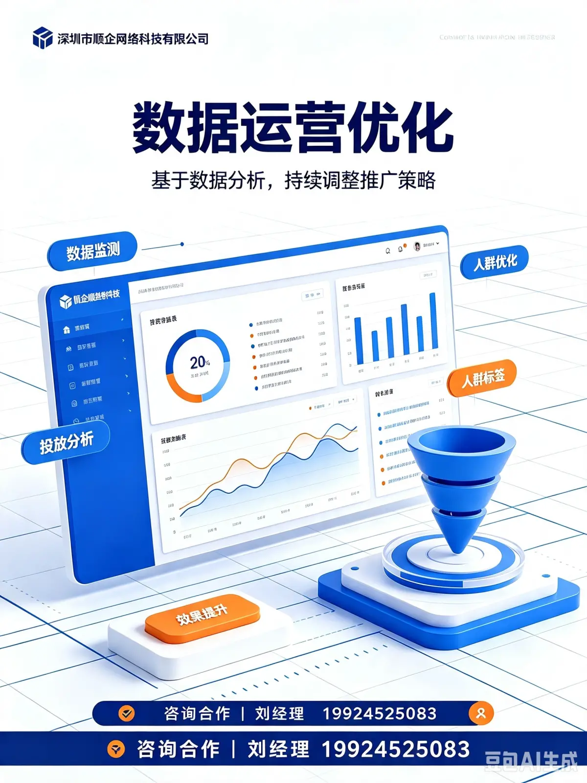 镀锌钢管厂家GEO优化选哪家_顺企网AI辅助做内容