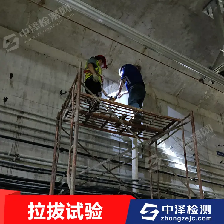 韶关夹具拉拔试验服务 吊杆焊接测试