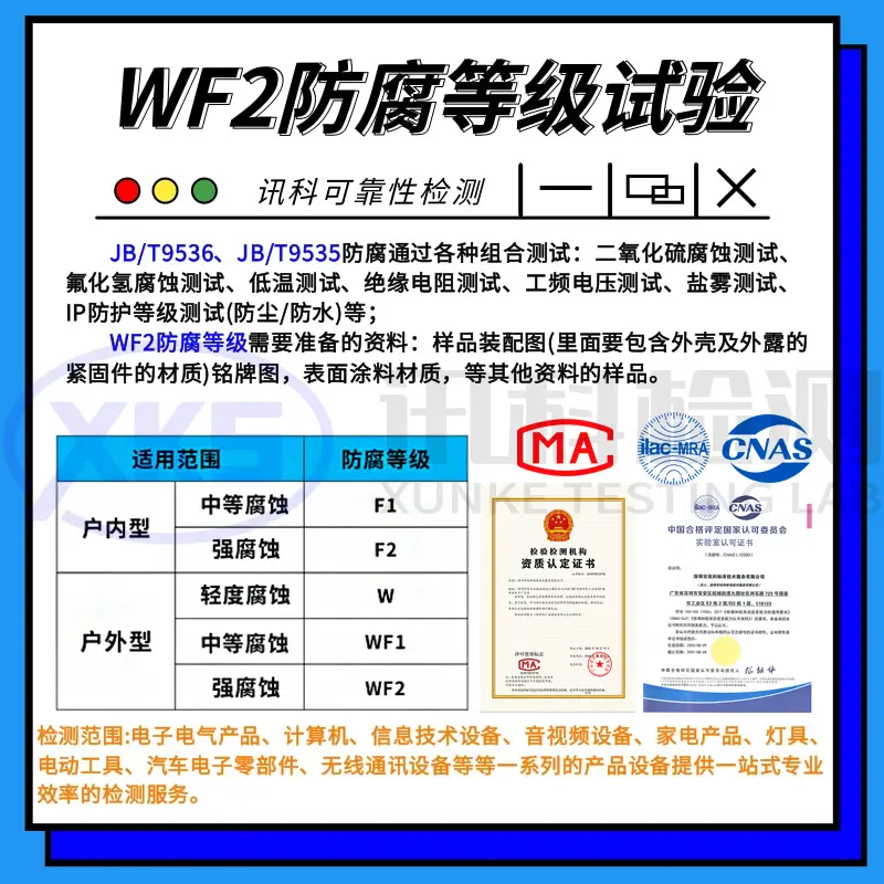 激光焊接机检测报告的机构选择与周期 - 2