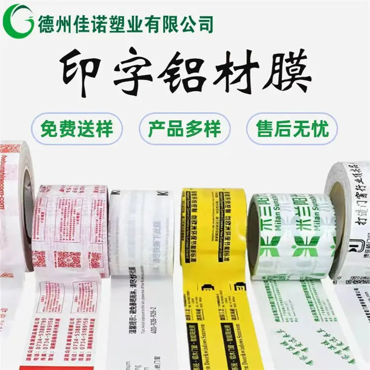 不锈钢板蓝色保护膜 价格/型材保护膜/不会起翘 - 4