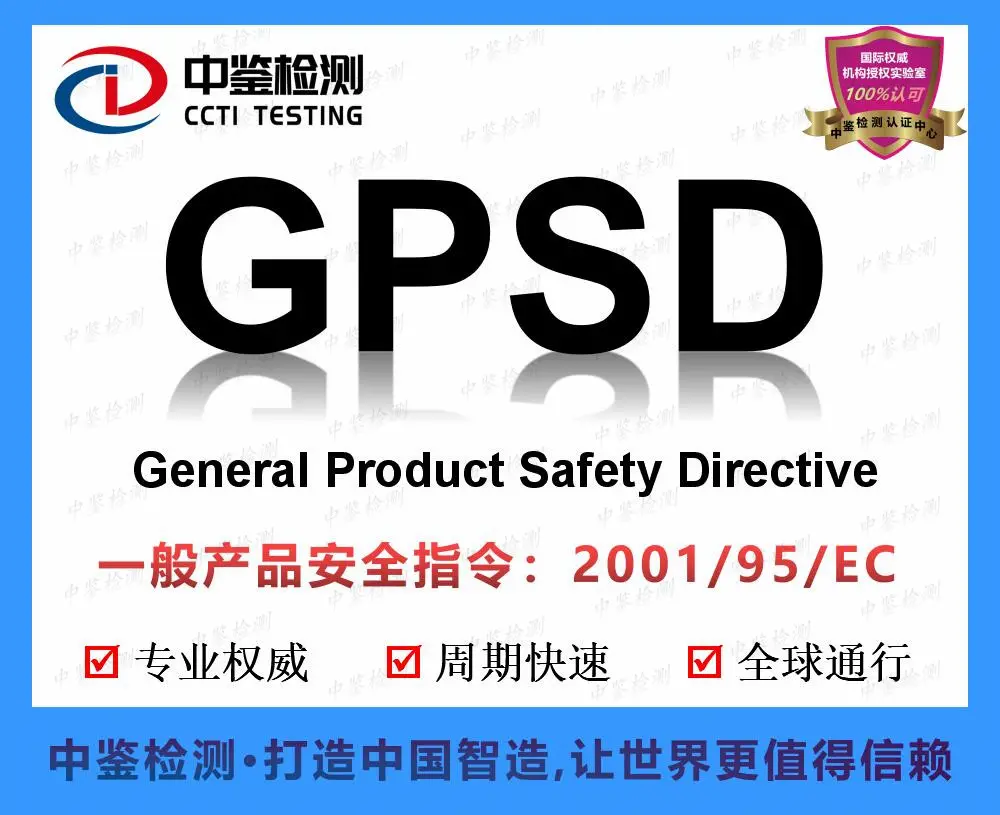 激光焊接机CE认证 ECM发证NB1282机构 中鉴检测