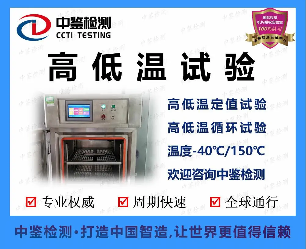激光焊接机CE认证 ECM发证NB1282机构 中鉴检测 - 2