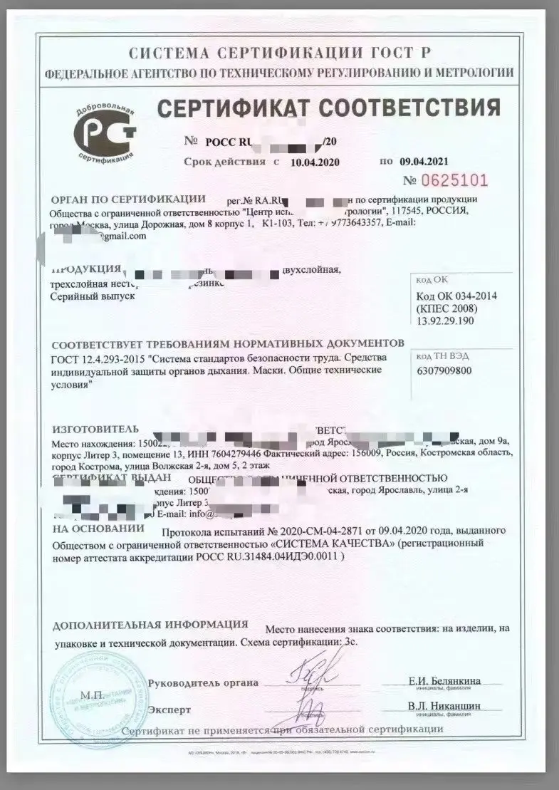激光自动焊接机EAC证书怎么申请 - 2