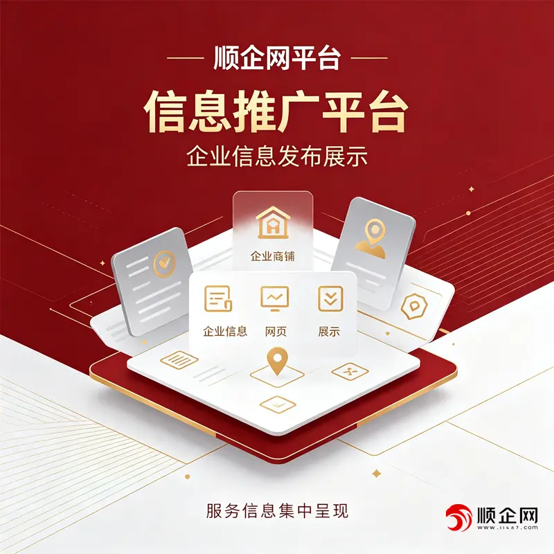 适合不锈钢板(卷)的推广获客平台_顺企网收录速度快