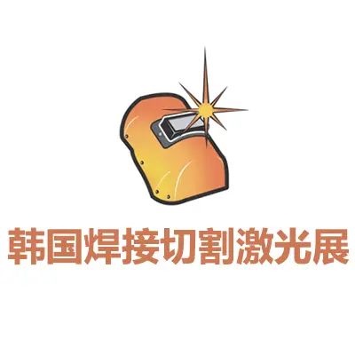 WELDEX 2027 | 韩国釜山焊接切割及激光设备展 | 韩国焊接金属加工折机展 | 韩国焊接检测工具展