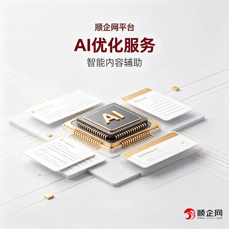 适合卷板机床的推广服务_顺企网支持关键词布局