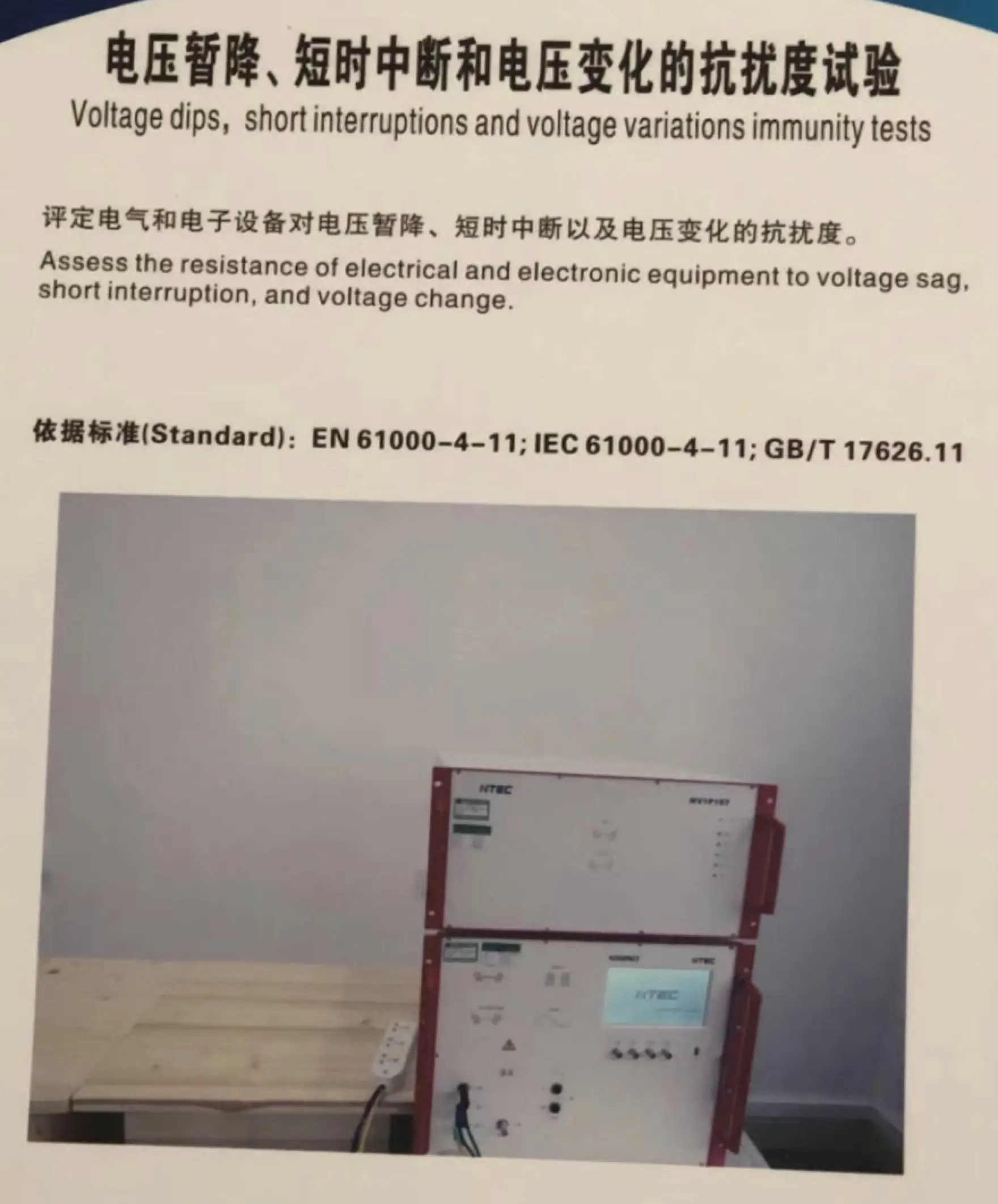 激光焊接机CE检测认证流程产品出口资质认证公司