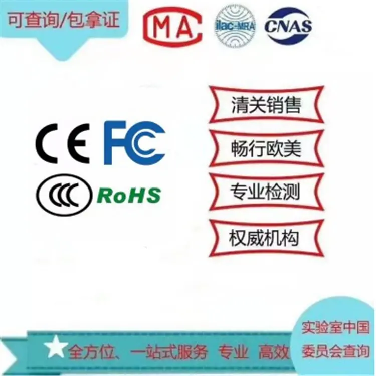 激光焊接机CE检测认证流程产品出口资质认证公司