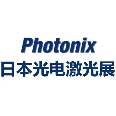2025日本光电激光展 门票 时间 地点 4天3晚行程