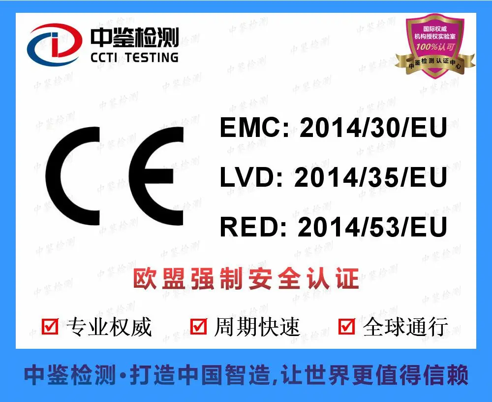 激光焊接机CE认证 ECM发证NB1282机构 中鉴检测