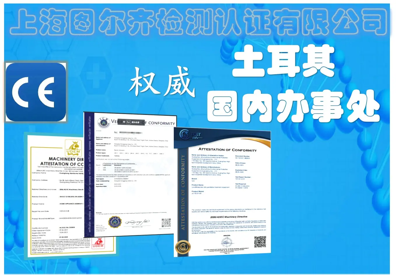 不锈钢数控旋压机出口CE认证要求