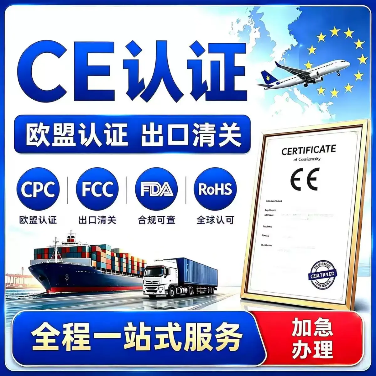 济南光纤激光焊接机CE认证公司