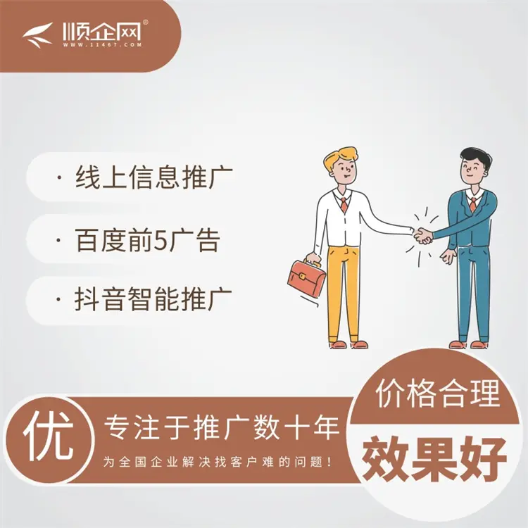 镀锌钢管厂家GEO优化去哪里做_顺企网效果稳定持久