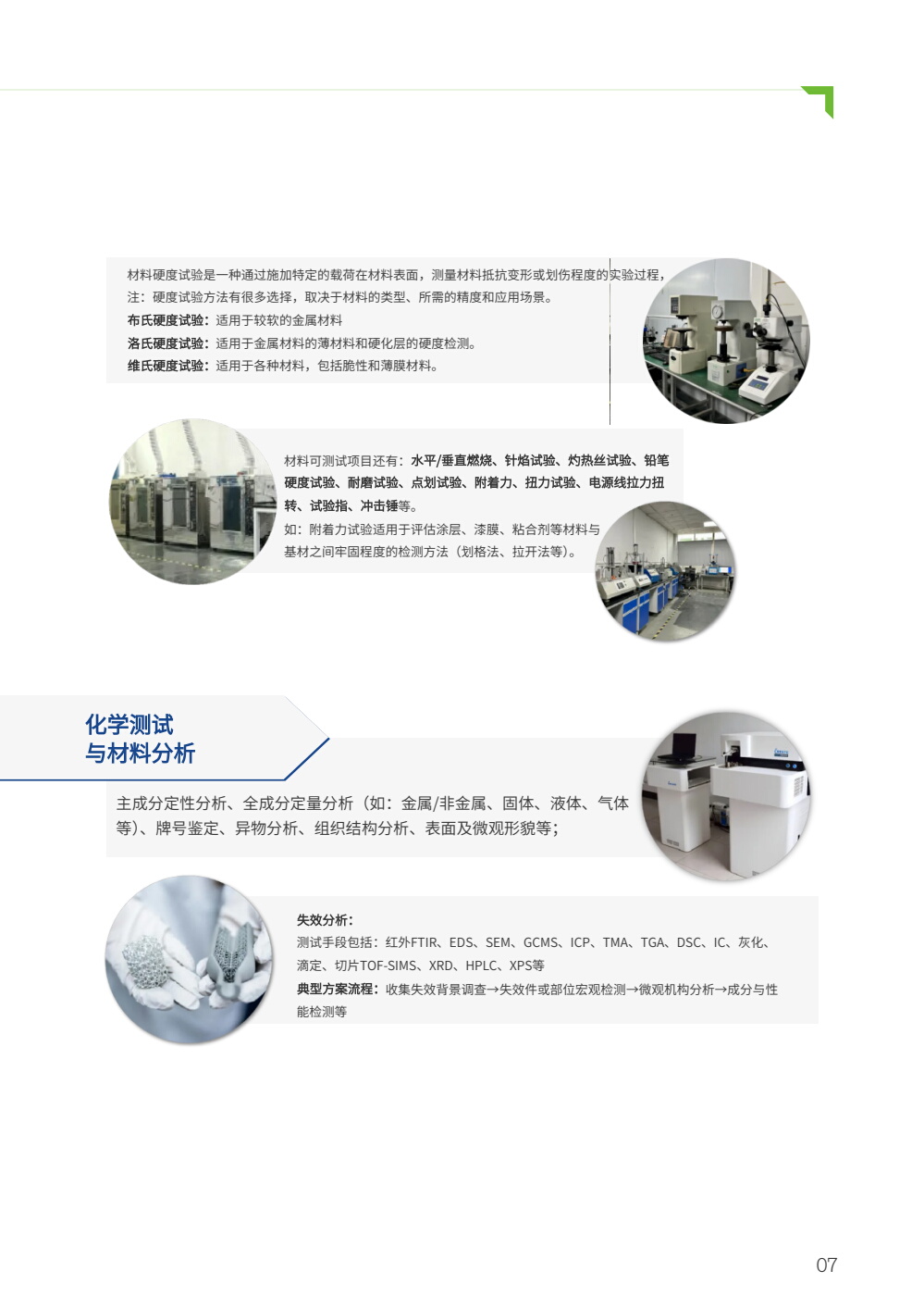 服务器金属氧化层性能测试 板材表面防腐涂层检测 - 2