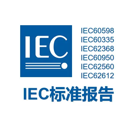 手持打磨机IEC 62841-2-3测试报告办理 - 2