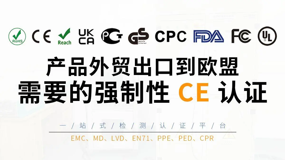 焊接滚轮架CE认证-变位机CE认证-操作机CE认证详解