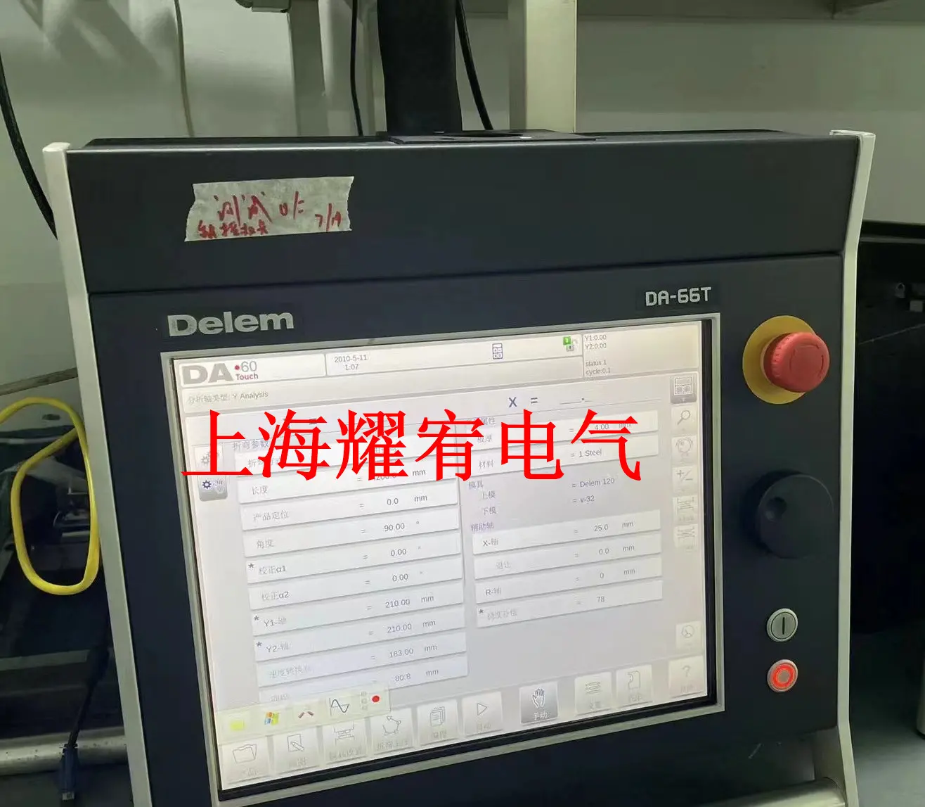 Delem折弯机触摸屏启动卡在开机画面不动维修(十多年维修经验)
