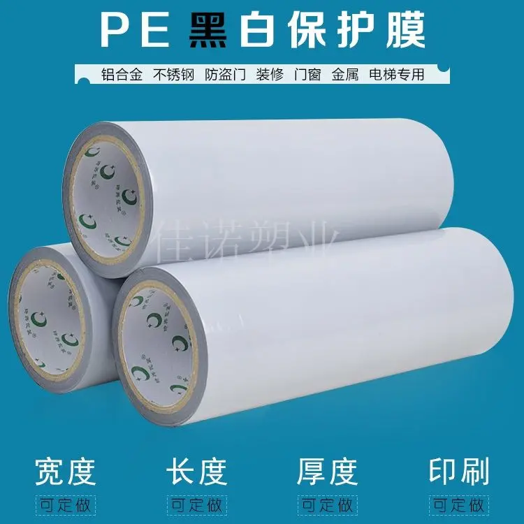 不锈钢板蓝色保护膜 价格/型材保护膜/不会起翘