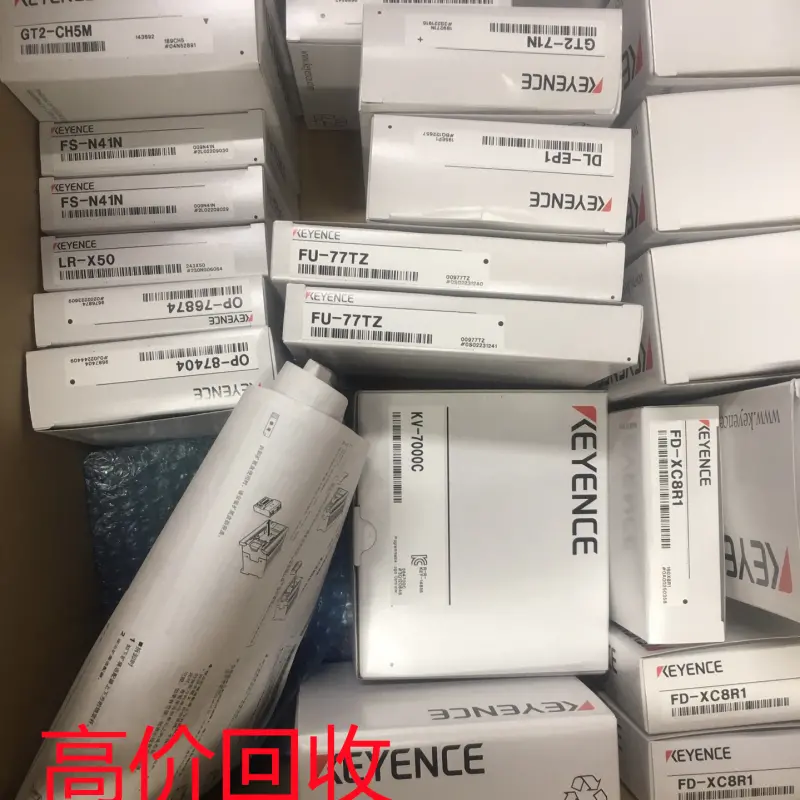 回收瑞昱电子电路板,回收大族精密激光切割机 - 3