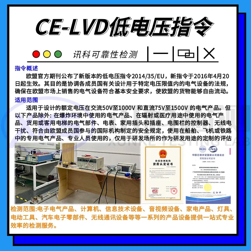 激光焊接机检测报告的机构选择与周期