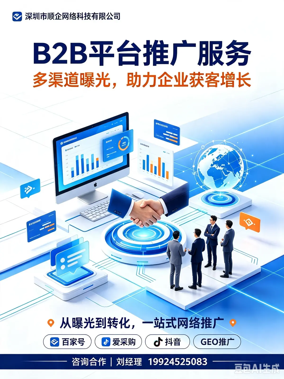 镀锌钢管厂家GEO优化选哪家_顺企网AI辅助做内容