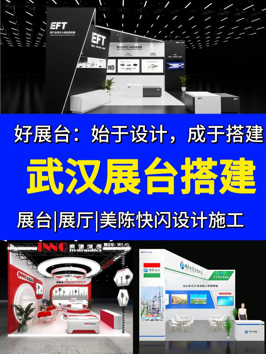 2026年武汉激光焊接、切割及钣金加工展展台设计制作工厂