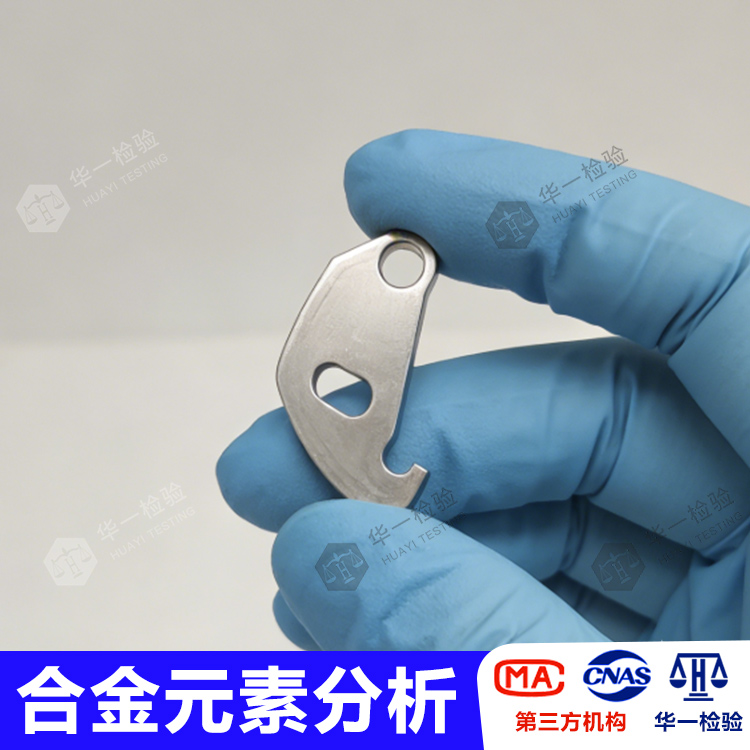 硬度测试检测公司 断口测试莆田钣金件测试 - 2