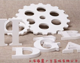 提供浦东有机玻璃/亚克力激光切割雕刻打标加工业务