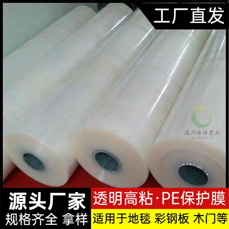 玻璃保护膜 粘度稳定