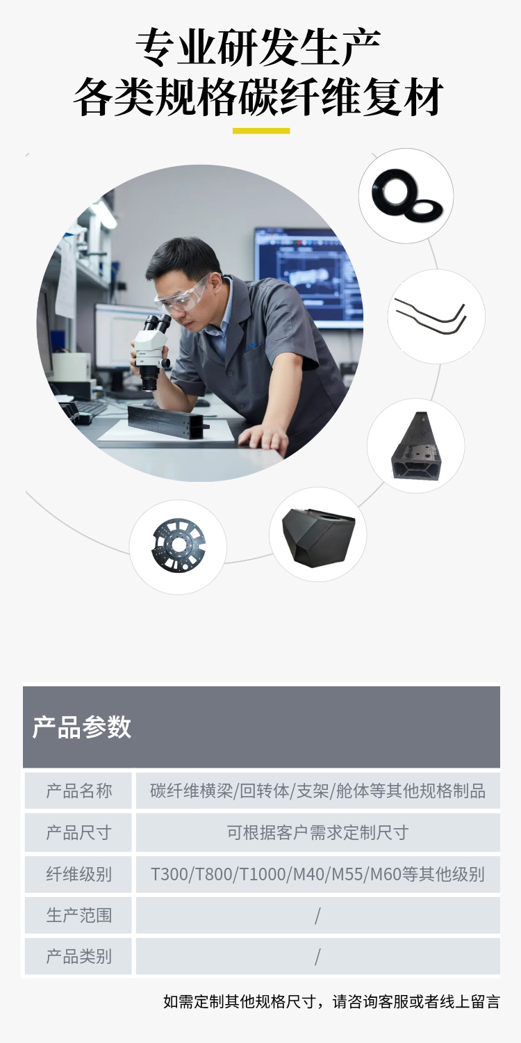 厂家直销 高精度碳纤维机械横梁 激光切割/3D打印设备专用 - 3