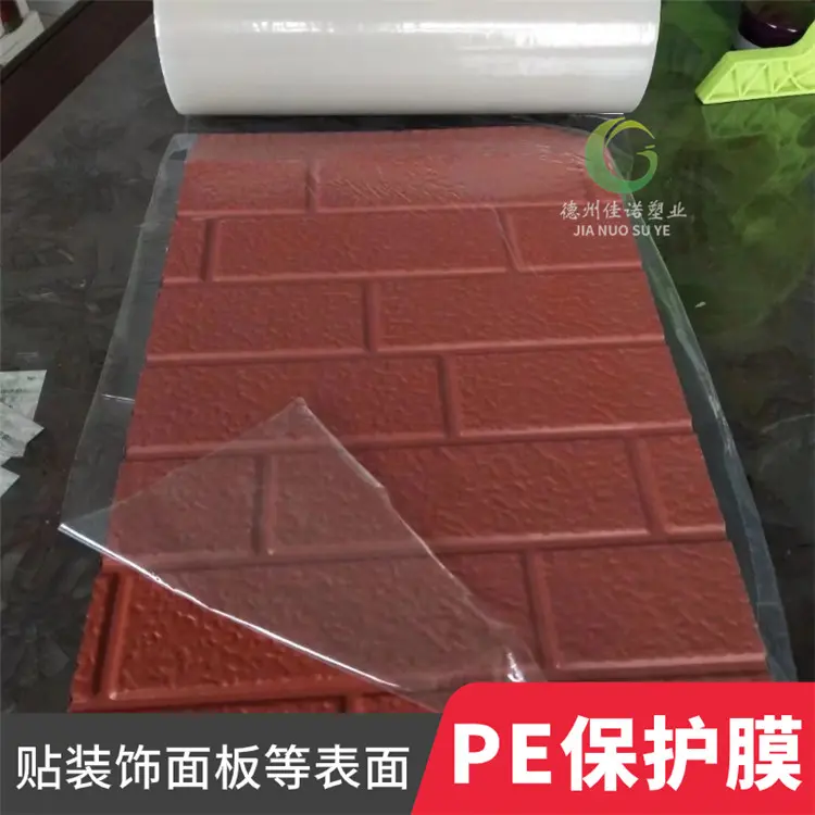 不锈钢板蓝色保护膜 价格/蓝色保护膜/伸长率高 - 3