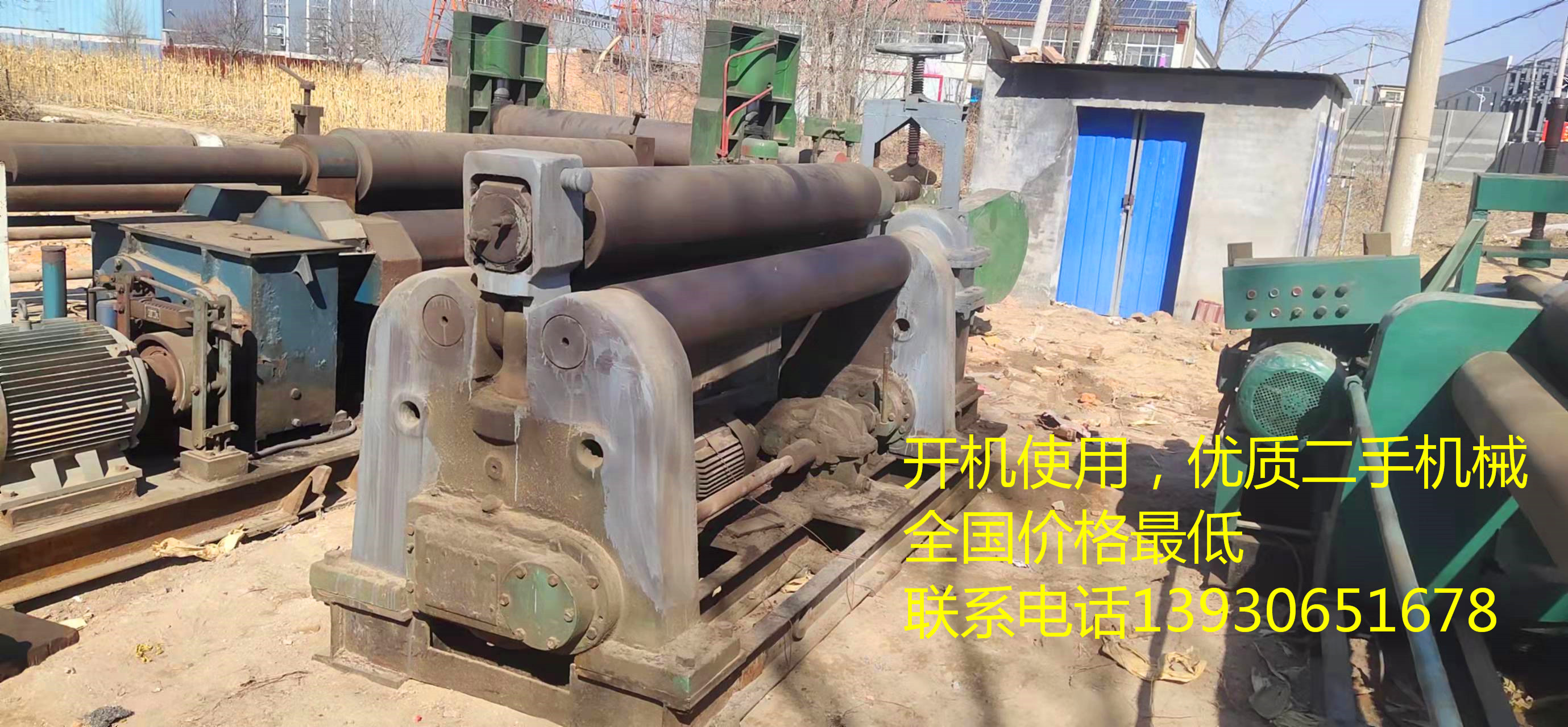 二手大型全液压数控卷板机 - 4