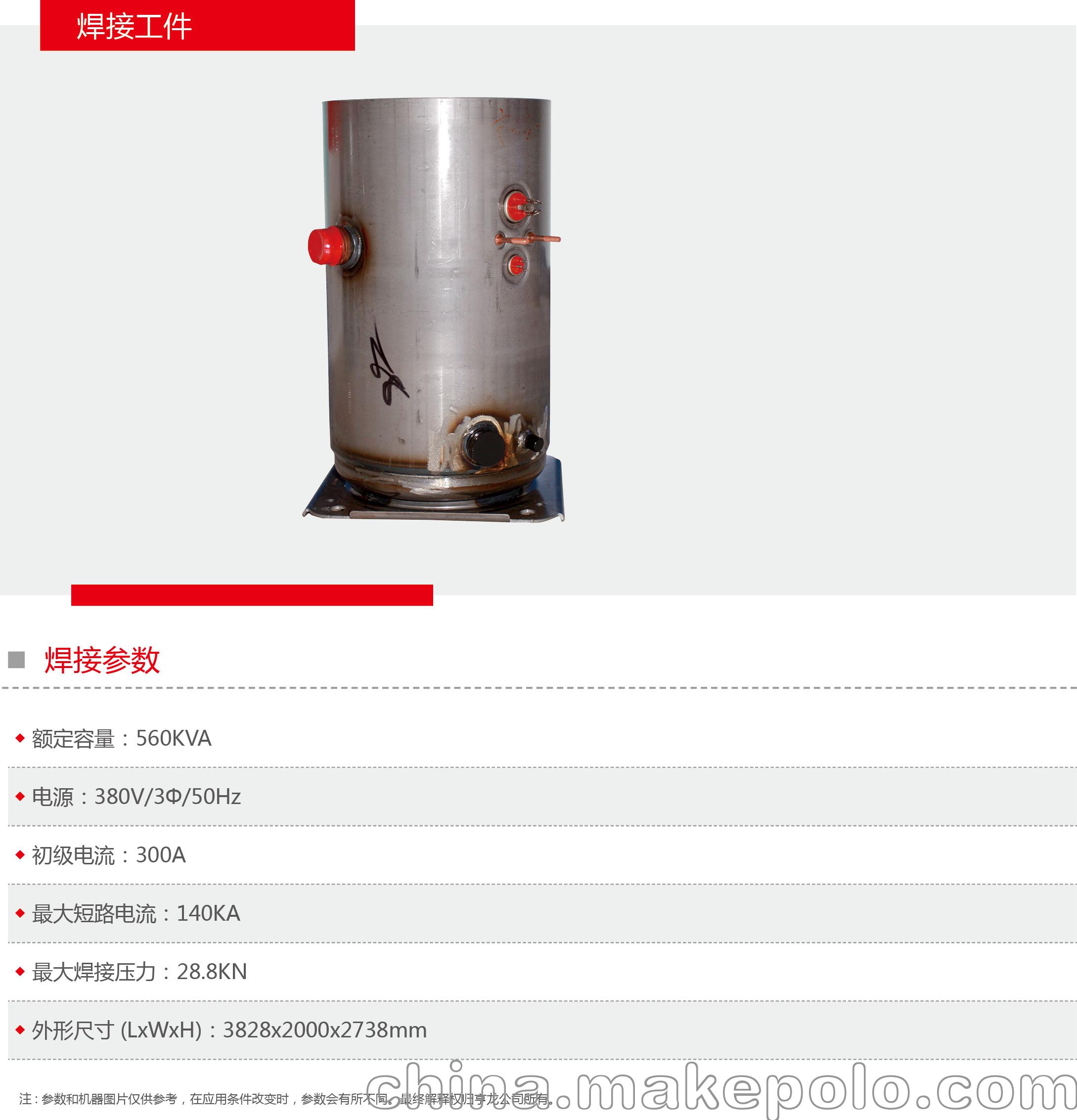 亨龙560KVA接线柱电阻焊机 - 2