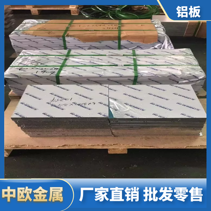 美铝AlcoaQC10Arconic美国模具铝板
