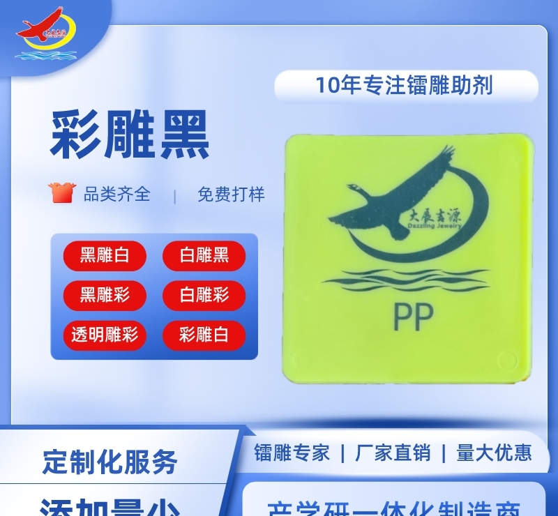 供应激光打标助剂生产厂家 - 3