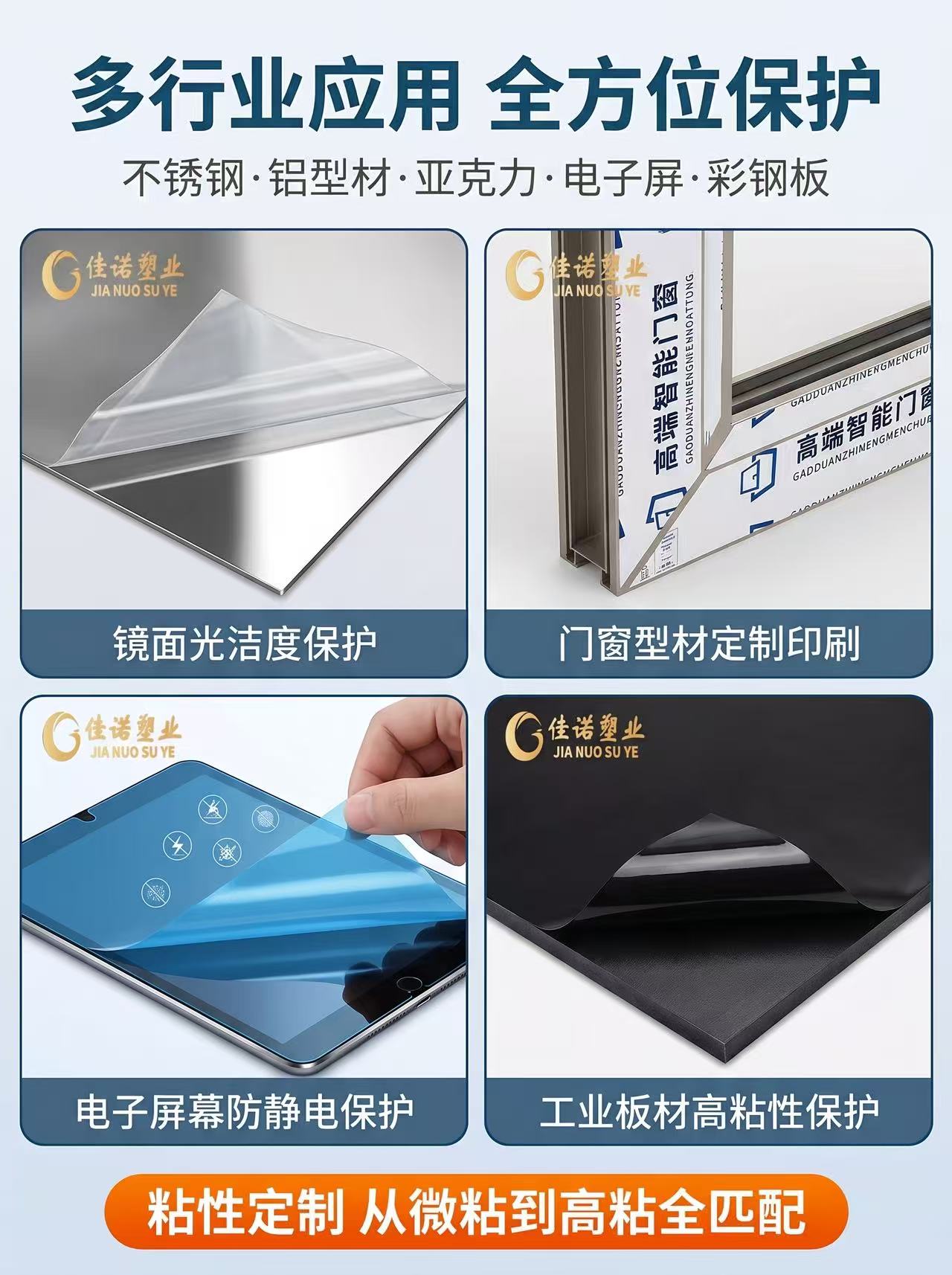 广东黑白色保护膜折弯加工防磨损,涂胶均匀 胶层薄 - 2