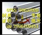 309H不锈钢板